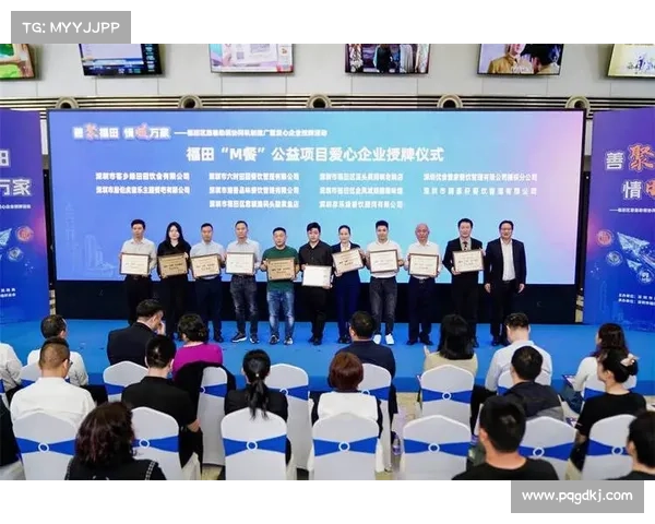广州市慈善会表彰爱心企业彰显社会责任与公益力量 广州市慈善会表彰爱心企业彰显社会责任与公益力量